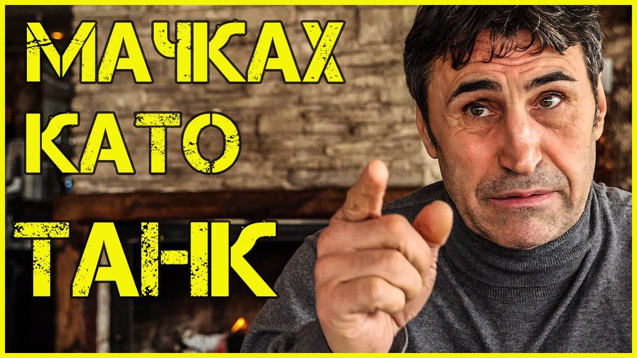 ИЗКУПЛЕНИЕТО НА КАЛОЯН СТОЯНОВ – ЦИМБИКА