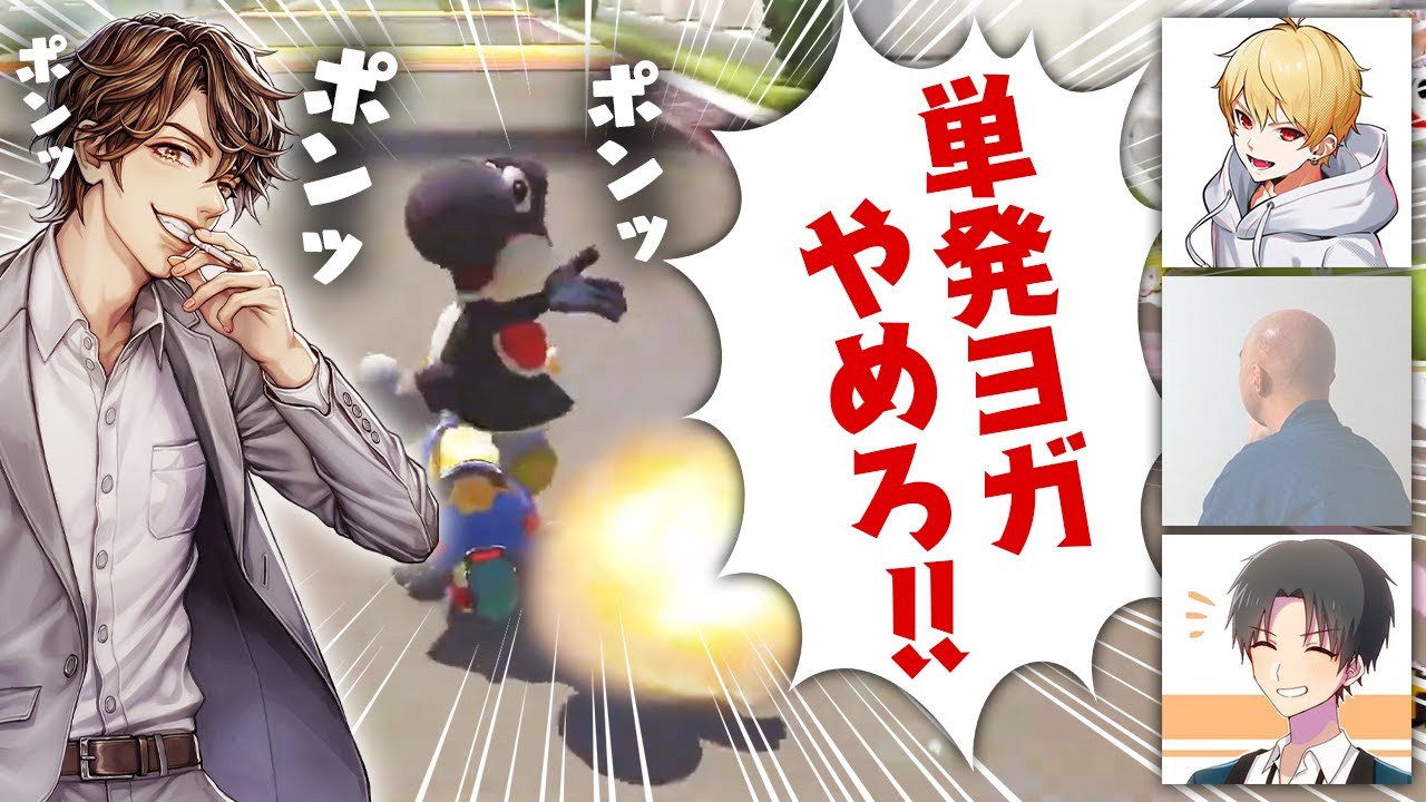 【マリカ】単発ヨガのウザさに気づいてしまった結果ｗｗｗ