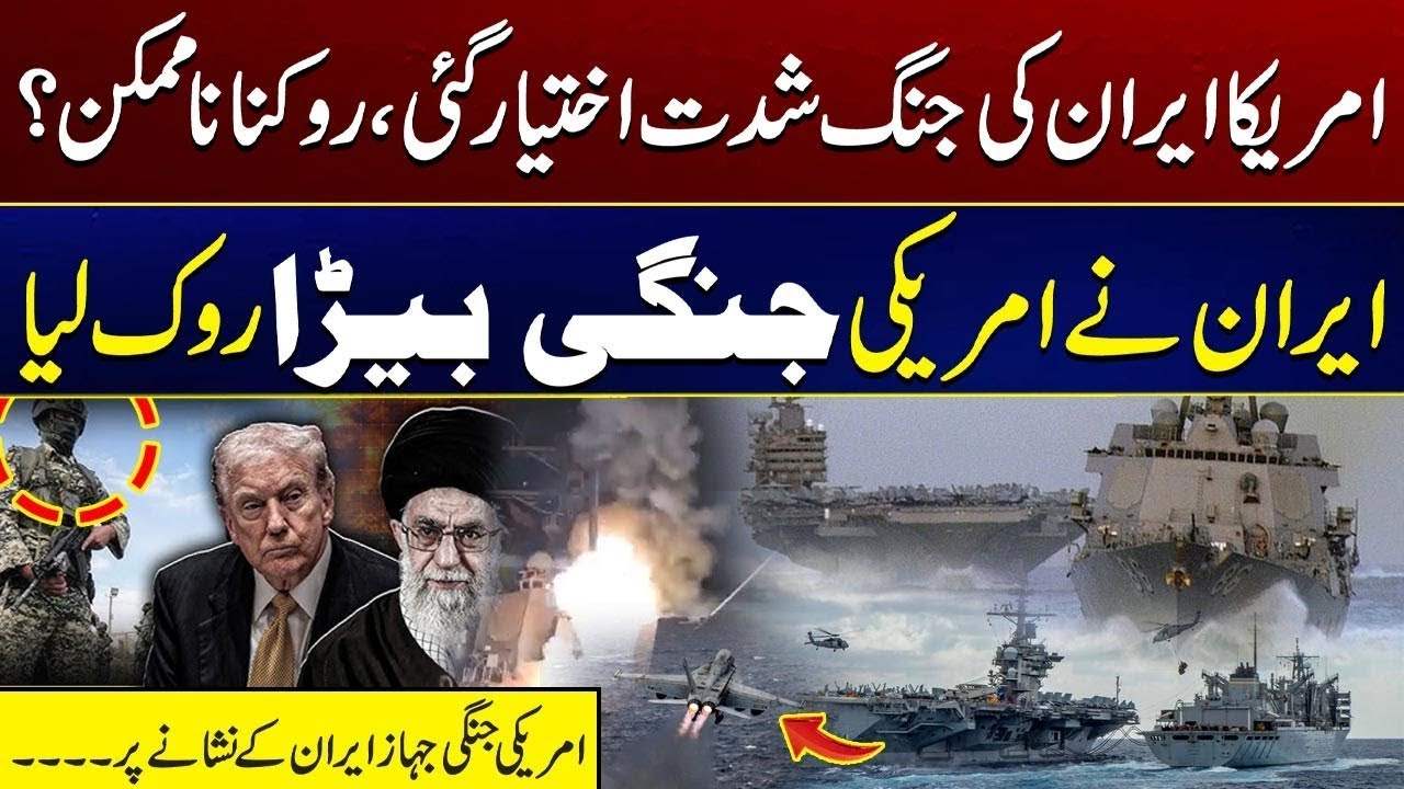 Middle East Tension Escalates | Iran vs America | Latest Updates | Rohi