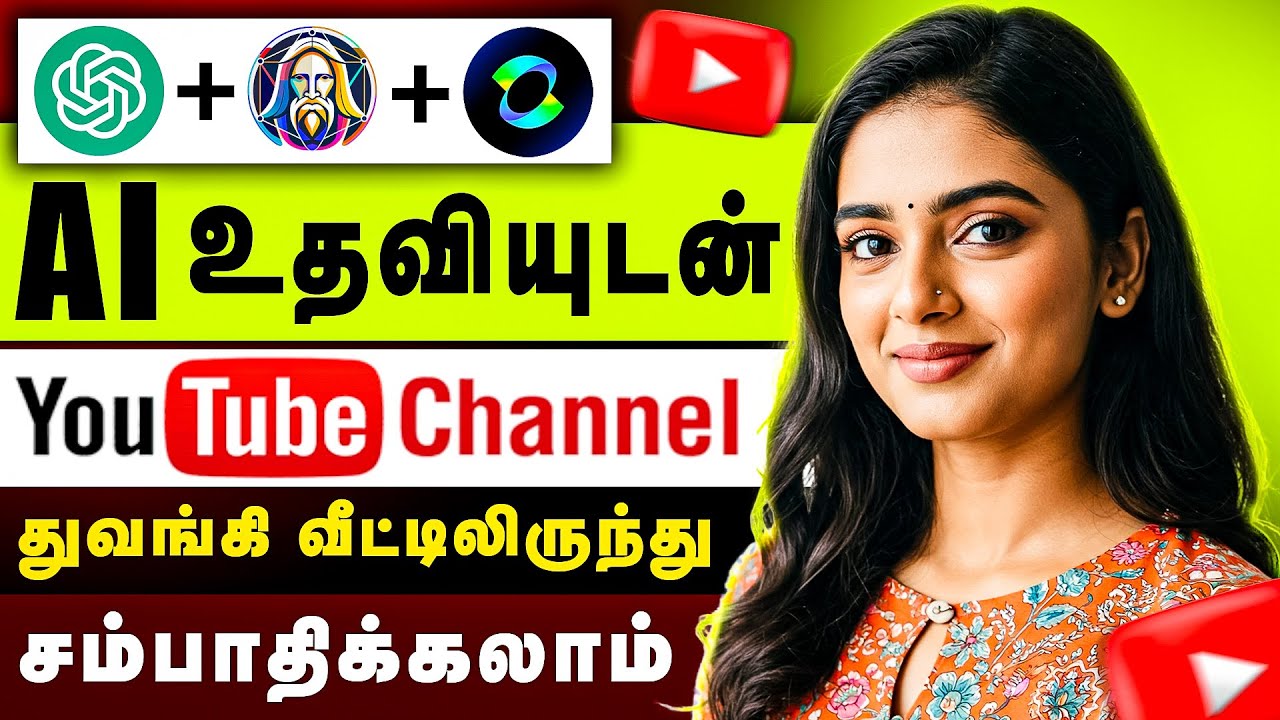 Work From Home Jobs In Tamil (2025) | Make Money Online with AI on YouTube (Full Guide)