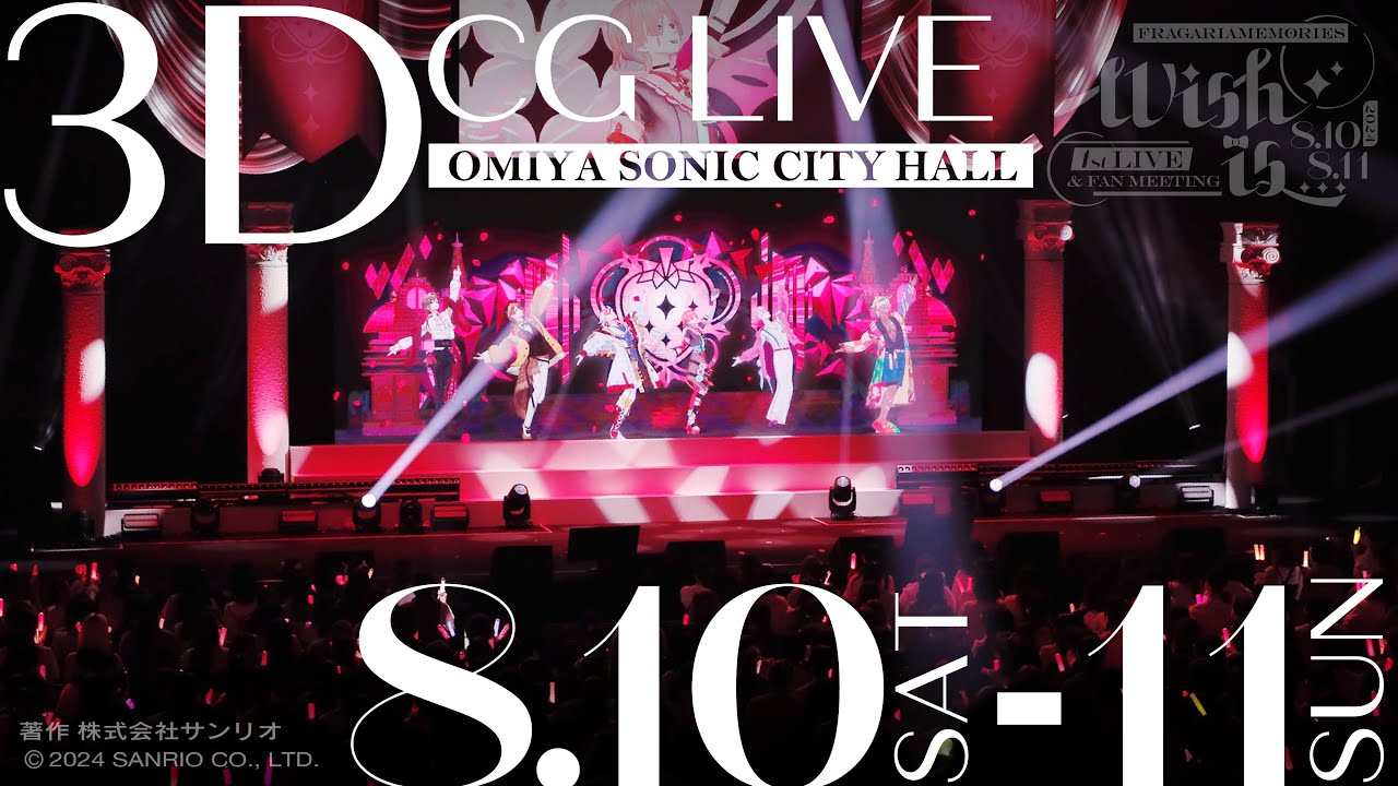 【ダイジェスト】「フラガリアメモリーズ 1st LIVE & FAN MEETING 〜Wish is …〜」楽曲Ver.