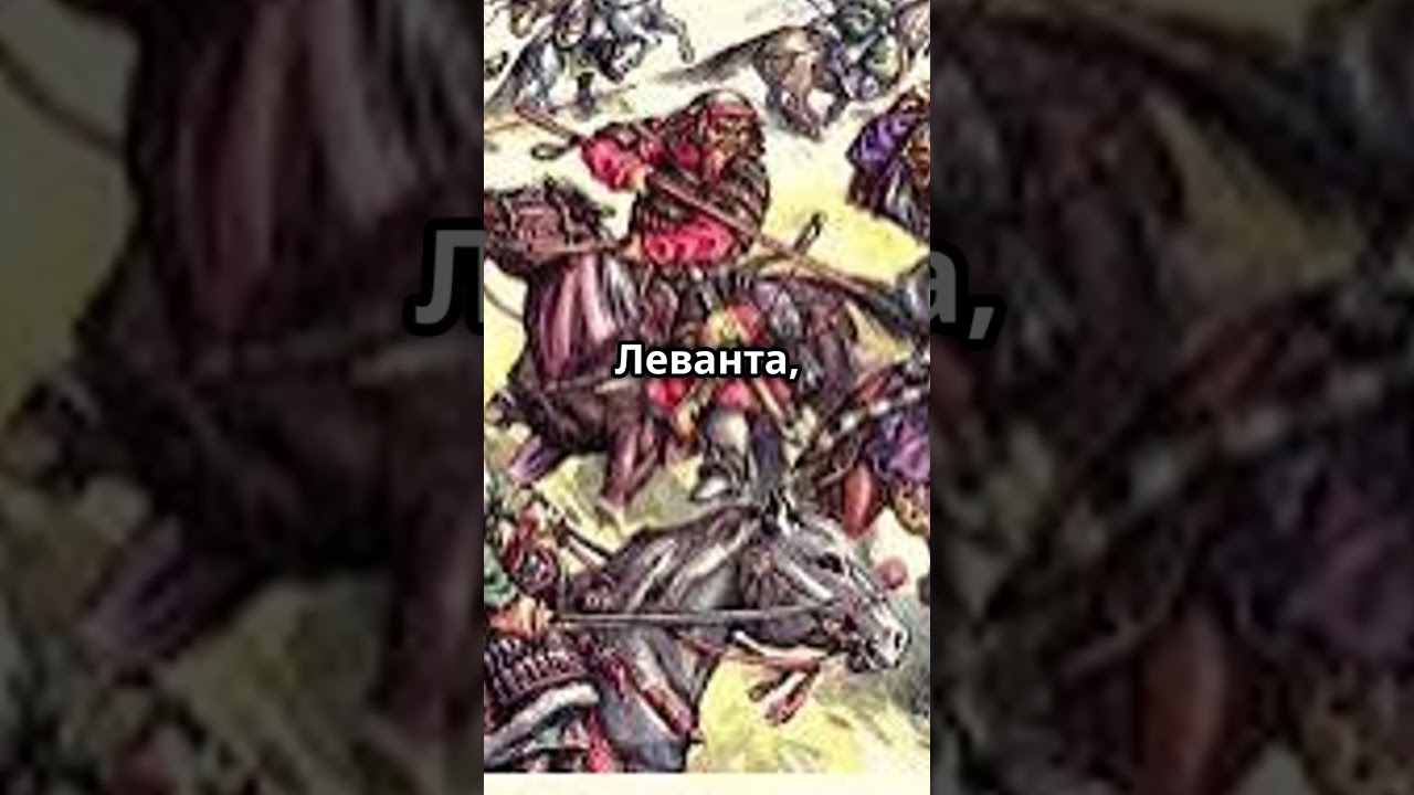 Как мамлюки победили монголов. @Istoric-az #history #shortsvideo #turk