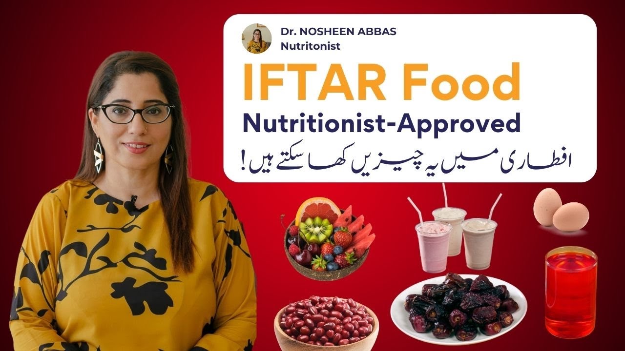 Iftari Men Kya Khana Chahiye - Healthy Foods To Eat In Iftar - Ramadan Series - Iftar Meal Plan