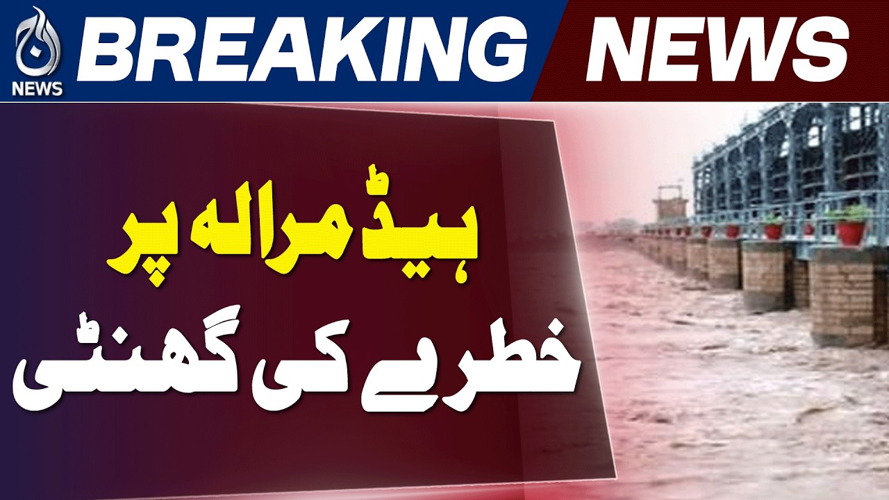 Head Marala Flood Alert | Water Level Rise Warning | Punjab River Update - Aaj News