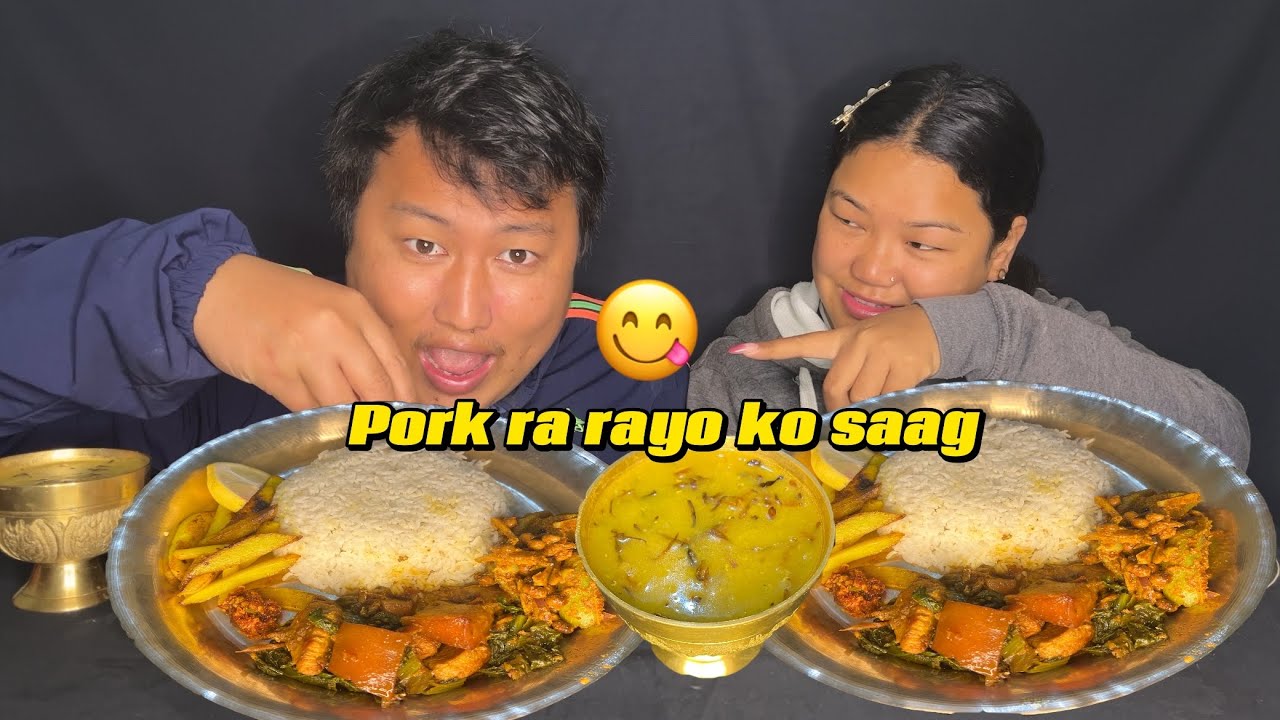 Pork meat र रायोको साग सगं खादा कति मिठो Yammy😋