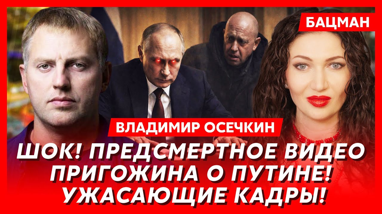 Осечкин. Шок-перехват ГУР! Каннибалы в российской армии! Едят фарш из черных пакетов! Диагноз Трампа
