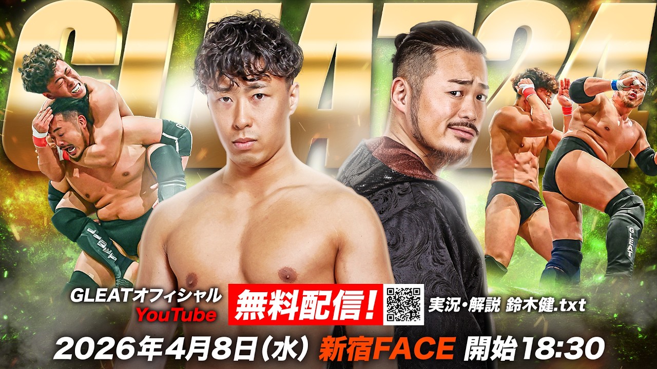【大会生配信】2026年4月8日 (水) 新宿FACE「 GLEAT Ver.24」｜GLEAT公式YouTube