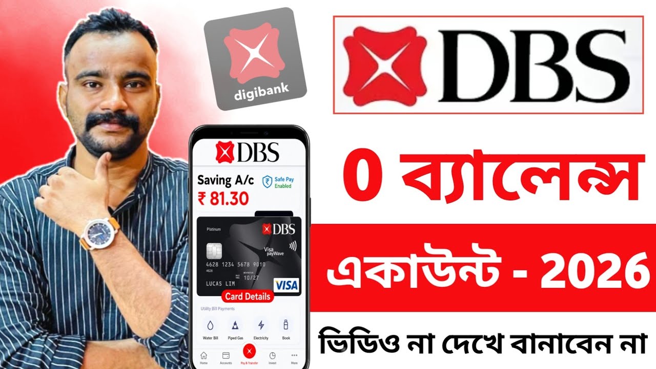 DBS Bank Zero Balance Account Opening Online in Bengali | how to open dbs bank zero balance account