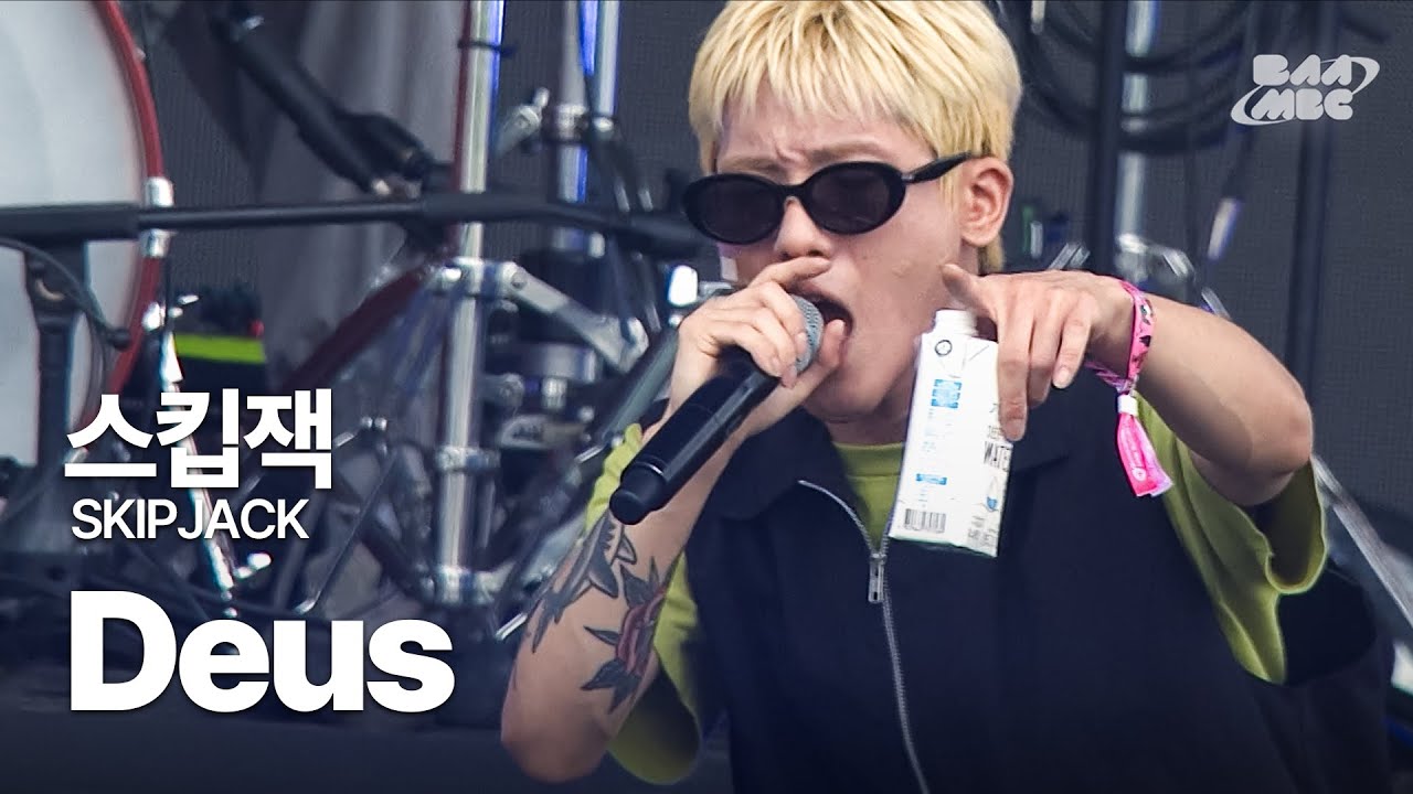 스킵잭(SKIPJACK) - Deus 🎸락씬의 미래는 밝다🎤 @부산국제록페스티벌 2023