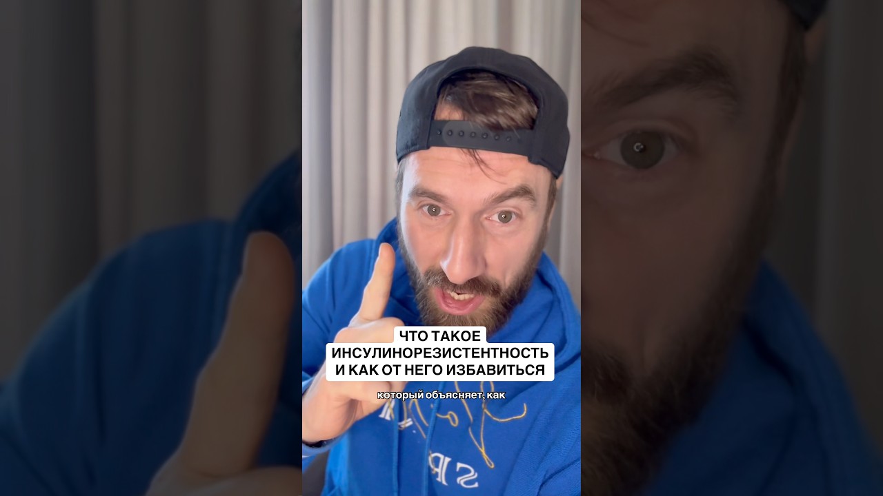Инсулинорезистентность - это не приговор 💯