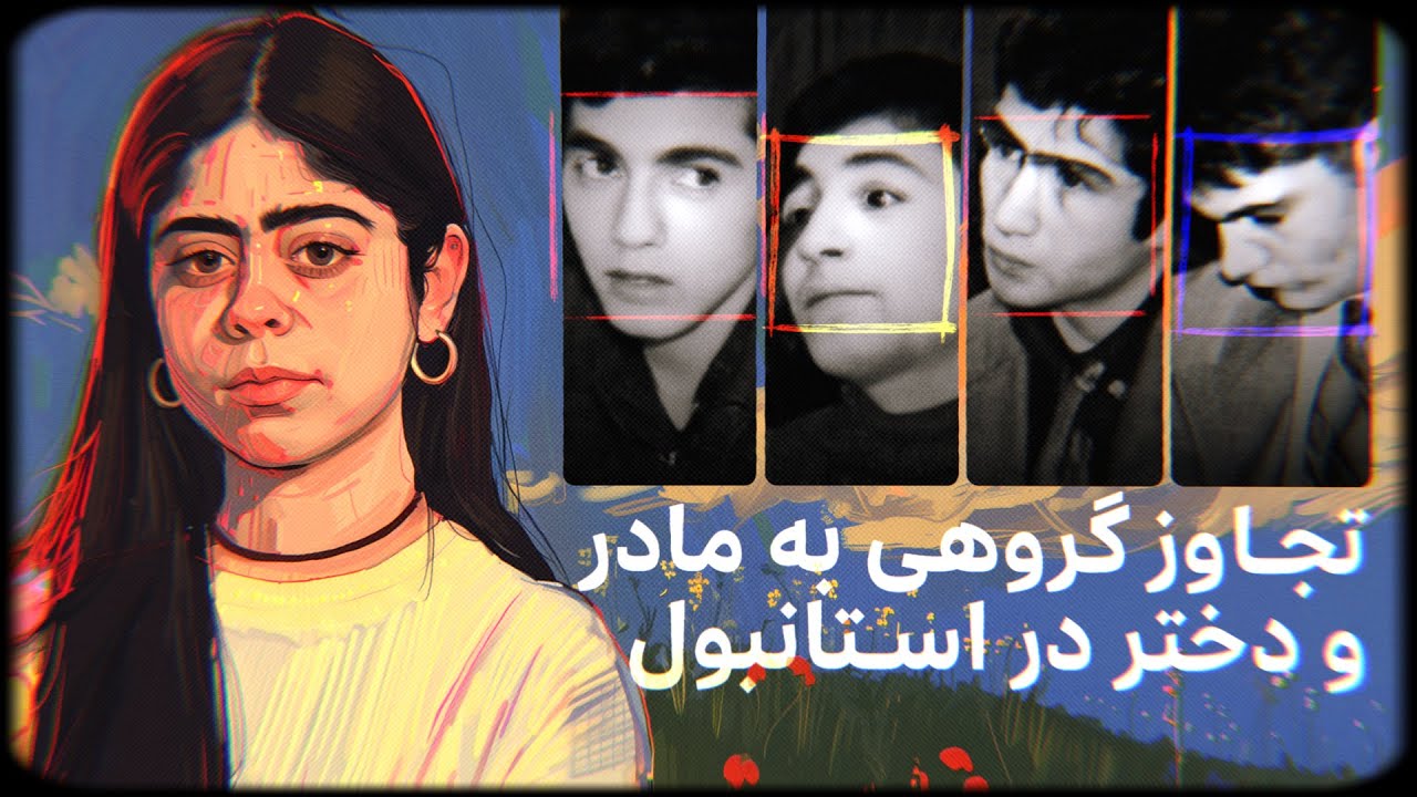 تج*وز گروهی به مادر و دختر در استانبول - Souls Wandering - Episode 01 - Serpil Yesilyurt