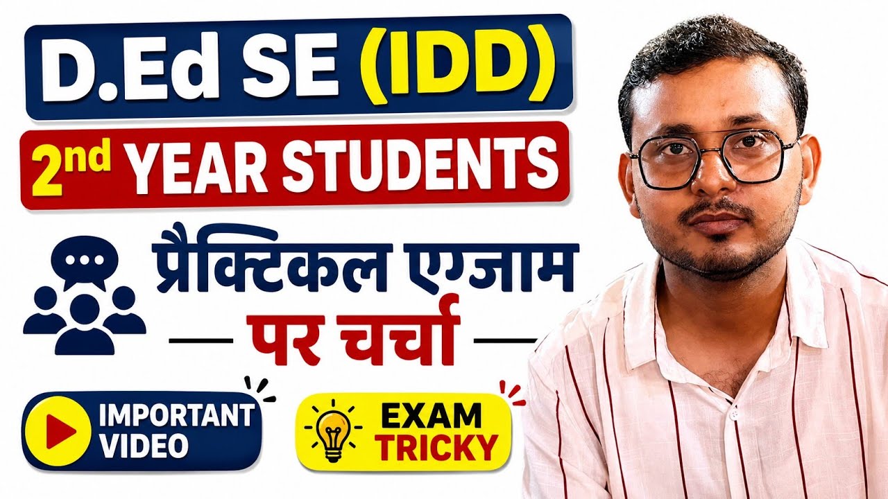 D.Ed SE (Idd) | 2nd year Students | Practical Exam important video