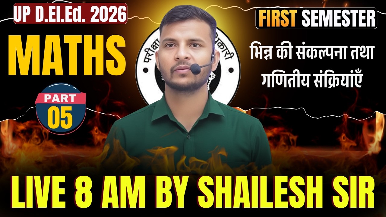 up deled Maths 1st semester / भिन्न की संकल्पना तथा गणितीय संक्रियाएं - 05 / up deled maths classes