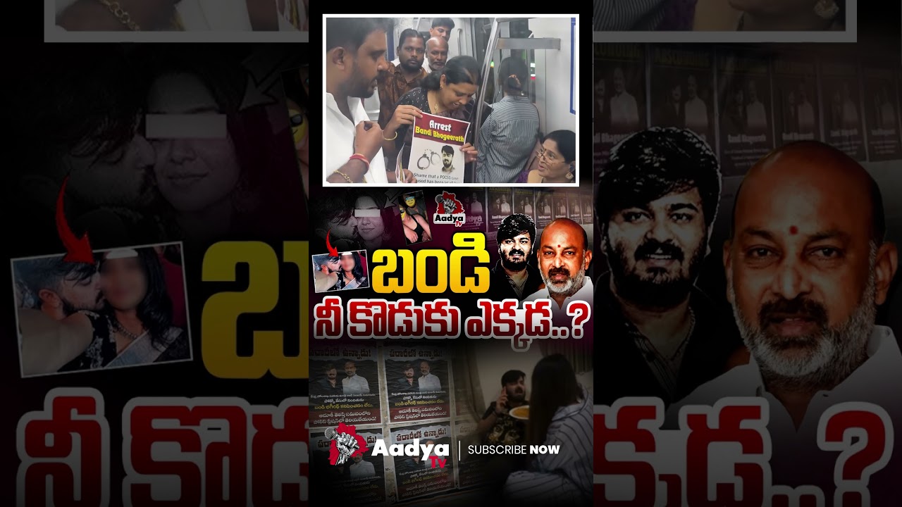 వాడు అరెస్ట్ కాడు..😡🔥| Woman Fires on Bandi Bhageerath | Bandi Sanjay | CM Revanth | Aadya TV