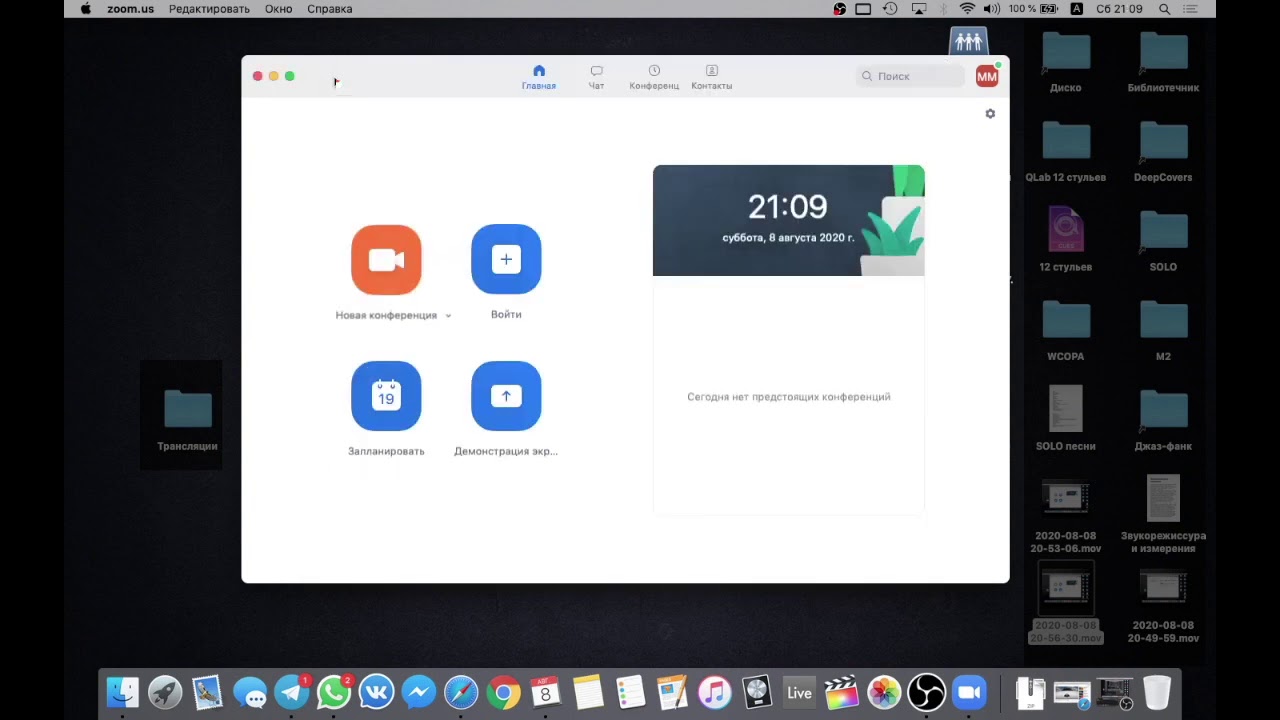 Как улучшить звук в ZOOM ?!?