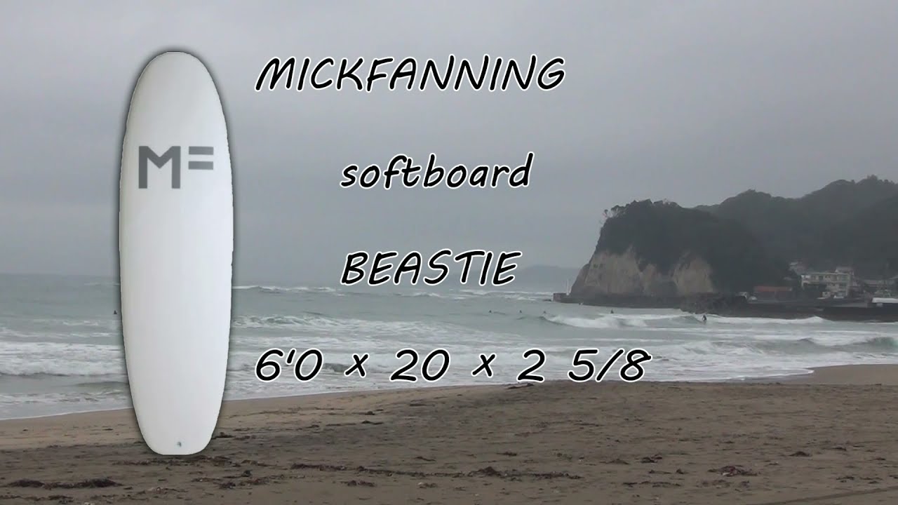 ミックファニングソフトボード　ビースティー6&rsquo;0　千葉ビーチ　2021冬
