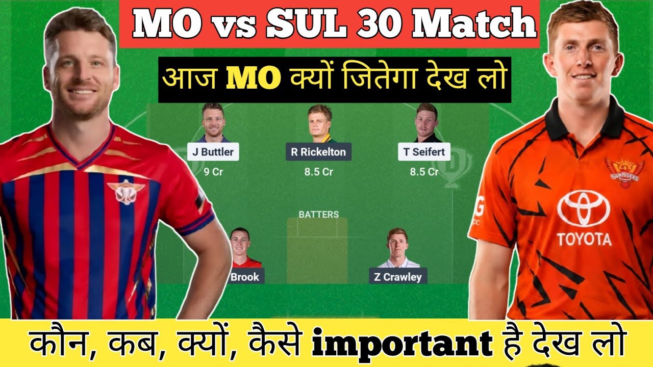 MO vs SUL Dream11 Prediction | MO vs SUL Dream11 Team | MO vs SUL Today Match Prediction The 100