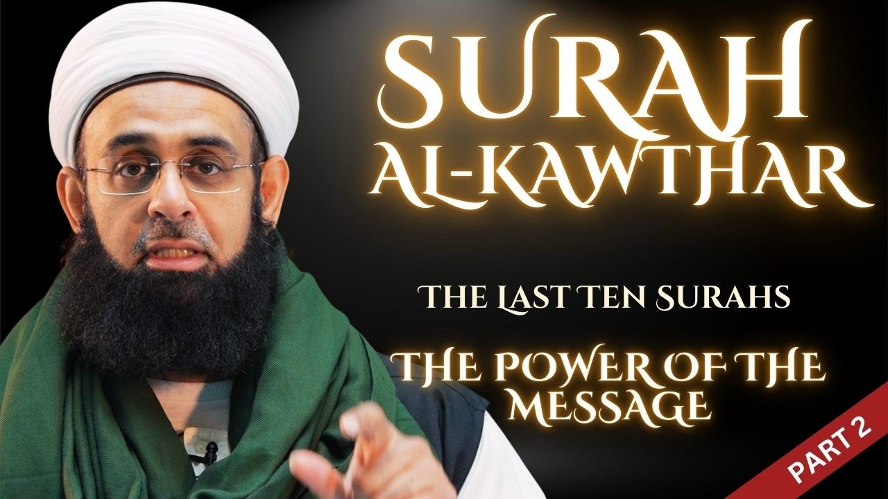 Surah al-Kawthar Part 2 | The Last Ten Surahs: the Power of the Message | Mufti Abdur-Rahman Mangera