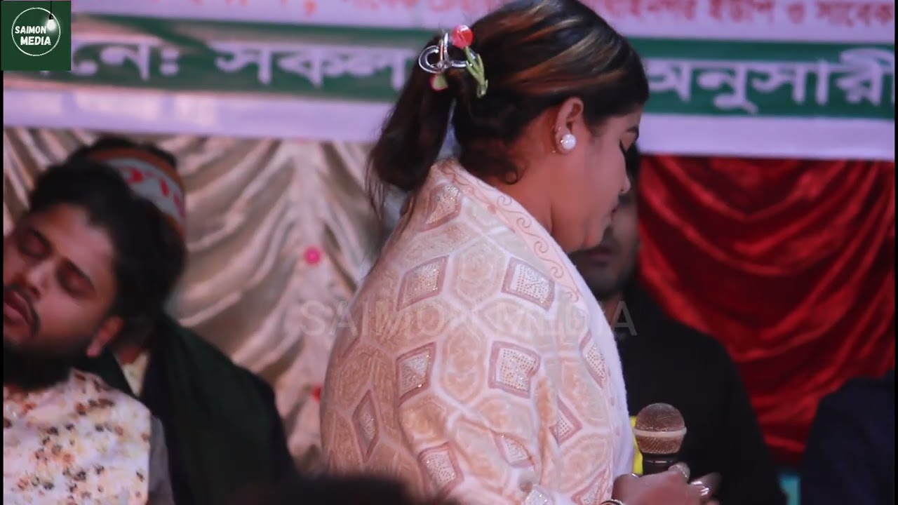 প্রাণ বন্ধরে কেমন করে ভুলি । কামনা সরকার । Pran Bondu Ra Kamon Kore Buli । SAIMON MEDIA
