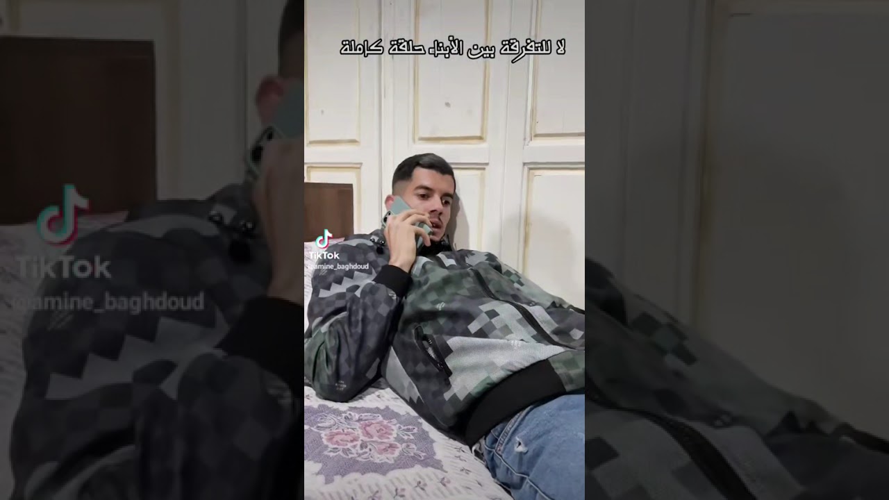التفرقة بين الابناء 