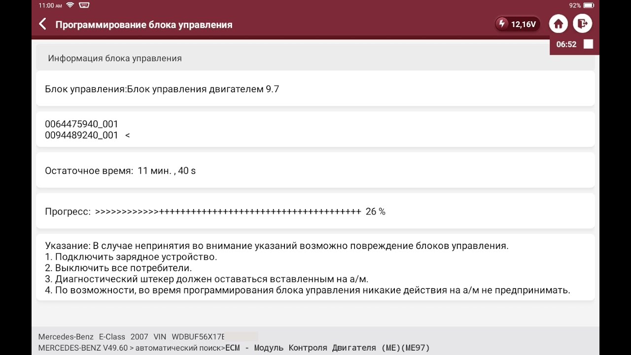 Thinkcar Master - Programming and SCN coding Engine module ME97 | Программирование и кодирование SCN