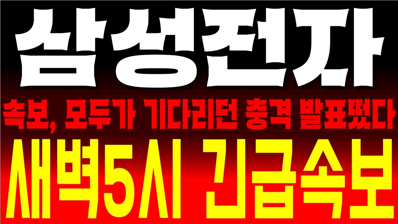 삼성전자 주가전망, 삼성전자 18만 원 붕괴 위기, 월가는 지금 '풀매수' 버튼 눌렀습니다   개미들만 모르는 역전의 시나리오,외국인의 '검은 머리' 전략과 HBM4의 압도적 반격