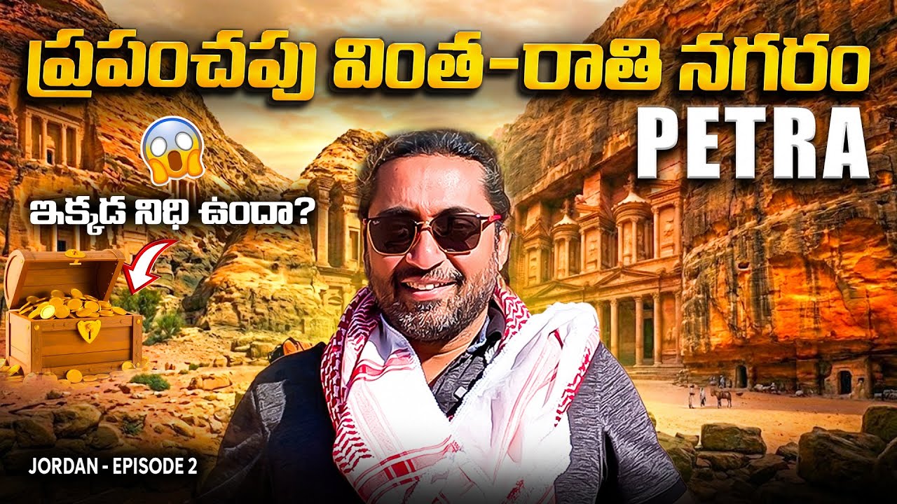 Petra 🇯🇴 | The Lost City | Jordon Episode 2 | Saki The Wanderer