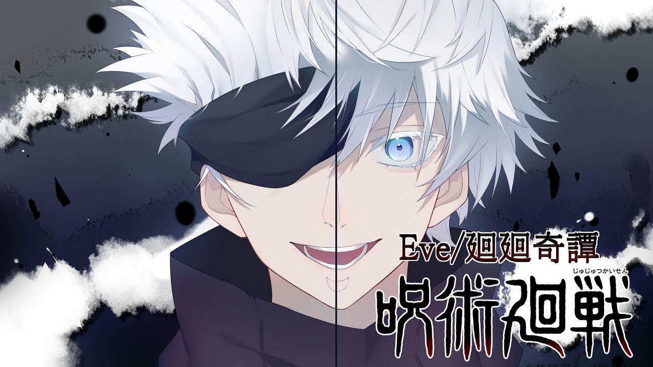 【呪術廻戦/Eve】 五条悟っぽく 『廻廻奇譚』 歌ってみた！！【声真似】