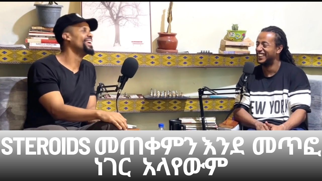 ከ ሶፎኒያስ ጋር የነበረን የአንደበት ወግ::