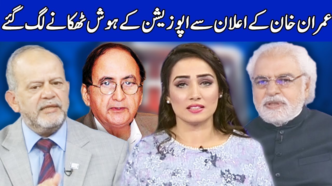 Think Tank With Syeda Ayesha Naaz | 14 June 2019 | Dunya News