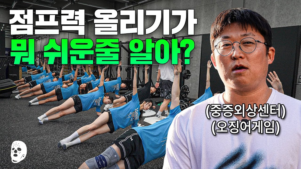 넷플릭스 트레이너가 알려주는 일반인이 점프력 올리기 가장 좋은 방법, UA NEXT COMBINE