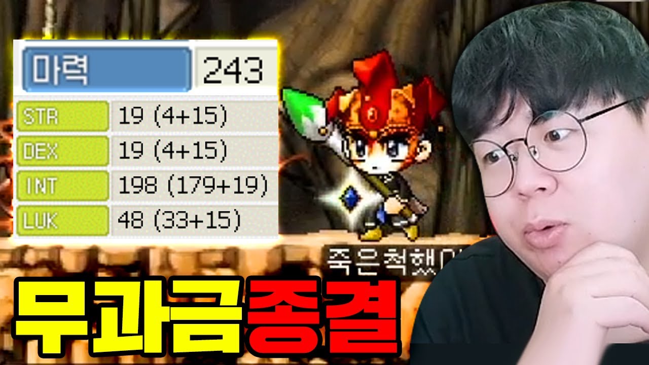 무과금이 자쿰의 투구 얻는 방법, 무자본 불독 옛날메이플 [테스터훈]