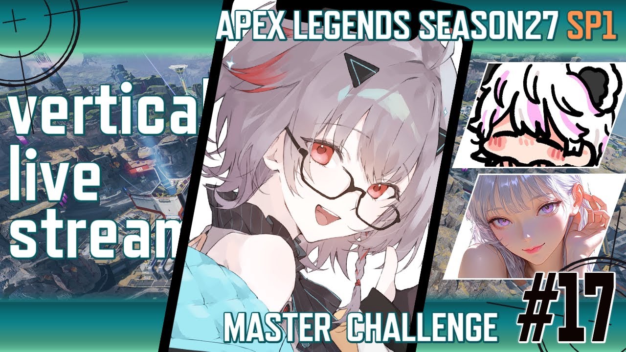 【APEX】#17 [ S27 sp1 ] 絶対センシティブにしたくないAPEX w/清純派三人衆【OUR STORY / 柚華蓮】
