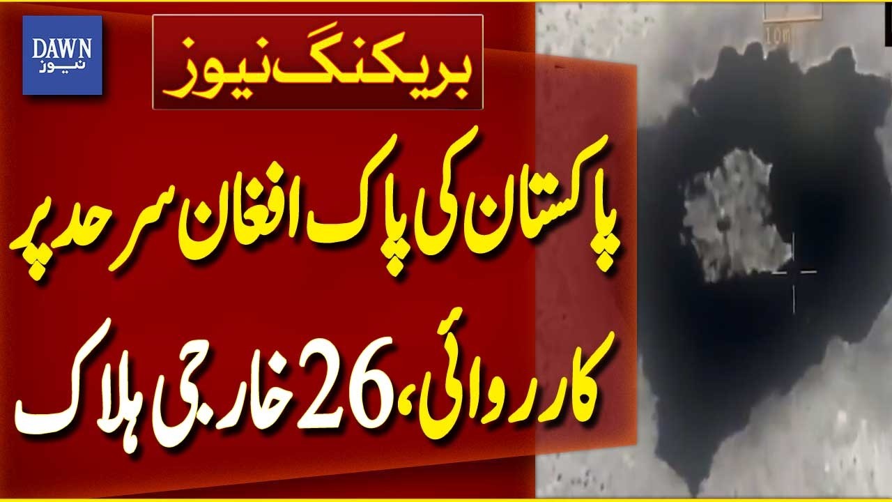 26 Militants Killed in Pak-Afghan Border Operation | Breaking News | Dawn News