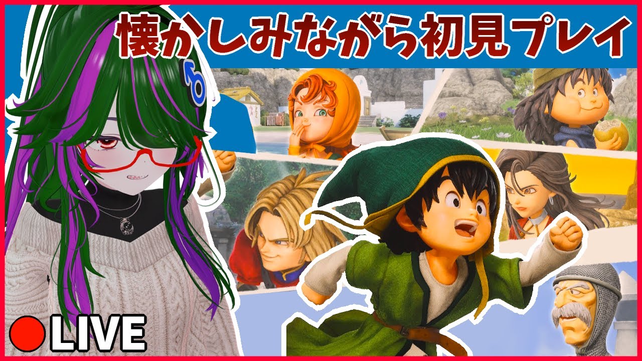 【ドラクエⅦRe】PS版ドラクエⅦを懐かしみながら初見プレイ配信Part07【※ネタバレ注意】
