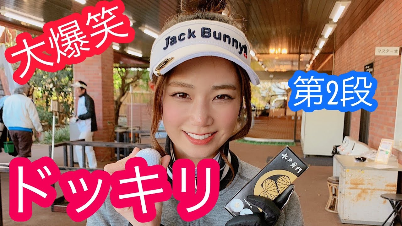 【ドッキリ】初心者だと思ってた女の子が実はベスト72のドッキリ企画！ターゲットの反応は？！思いもよらない展開に！爆笑のエンディングは必見！