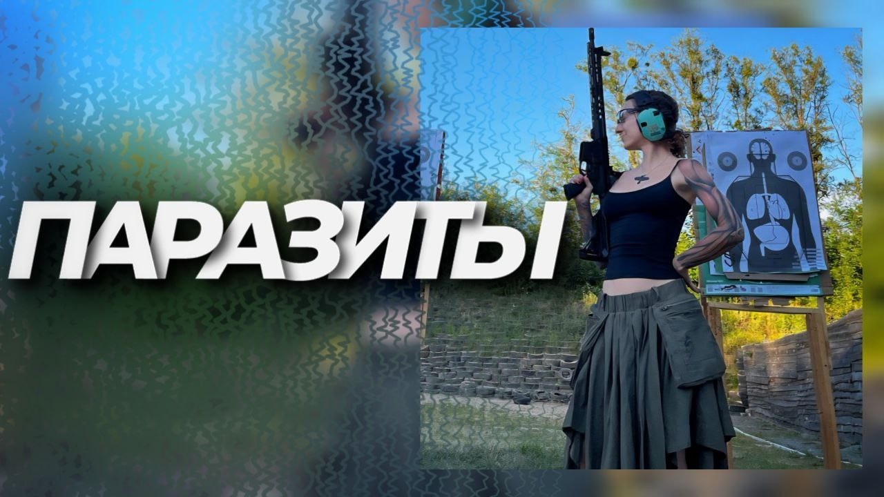Паразиты: нужно ли их лечить