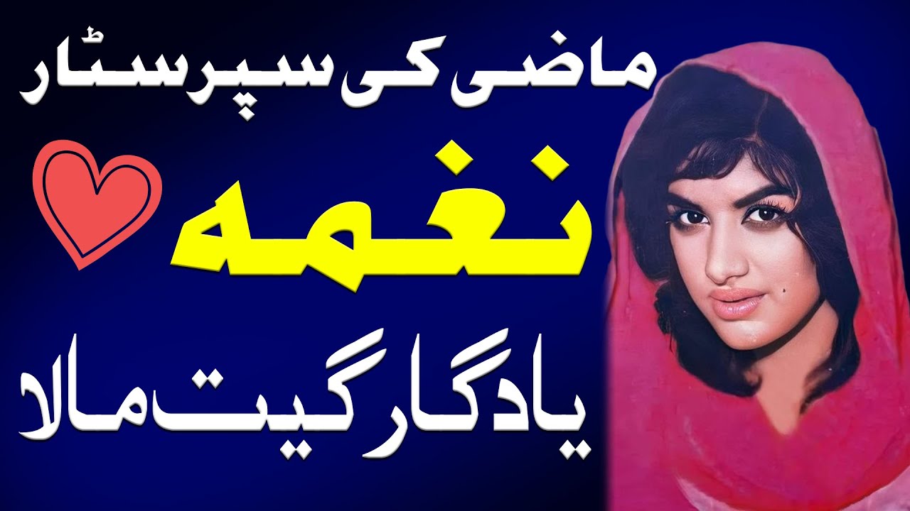 Beautiful Pakistani Actress Naghma'sTop Hit Punjabi Songs Detailed List | best of Firdous Naghma