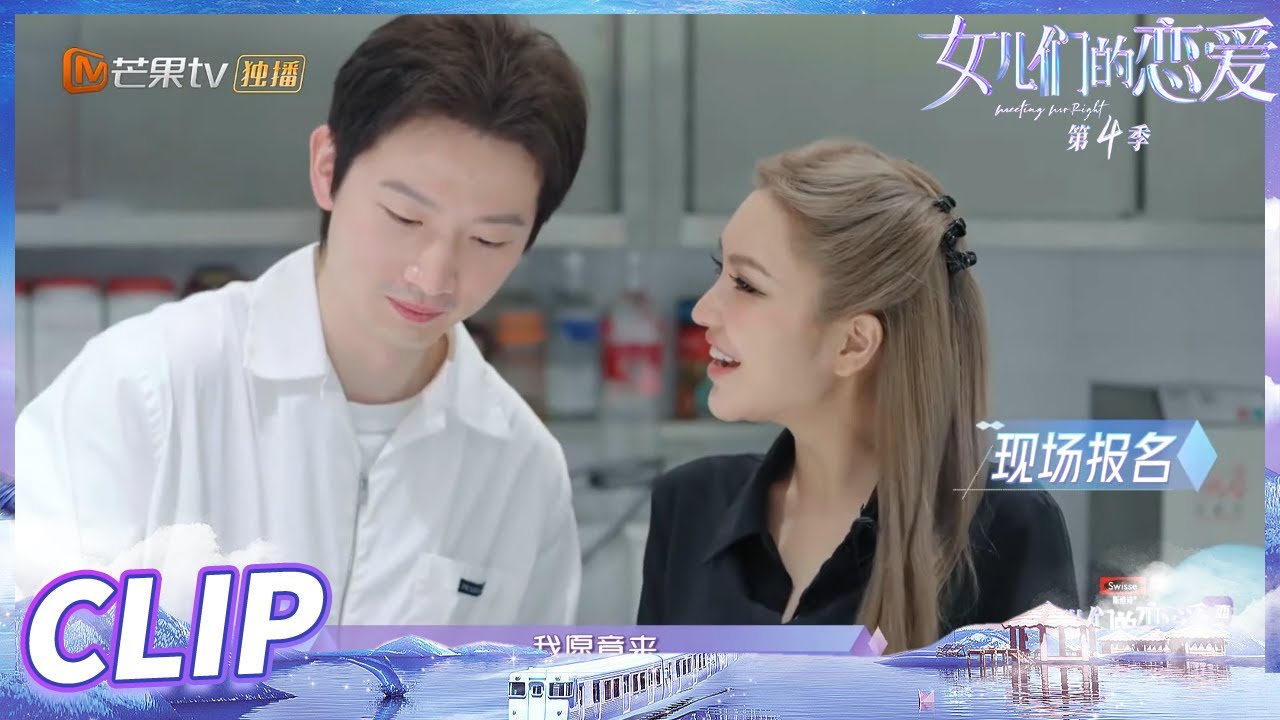 贴心值up！罗昊为周扬青做手冲咖啡！《女儿们的恋爱4》 Meeting Mr.Right S4 EP4丨MangoTV