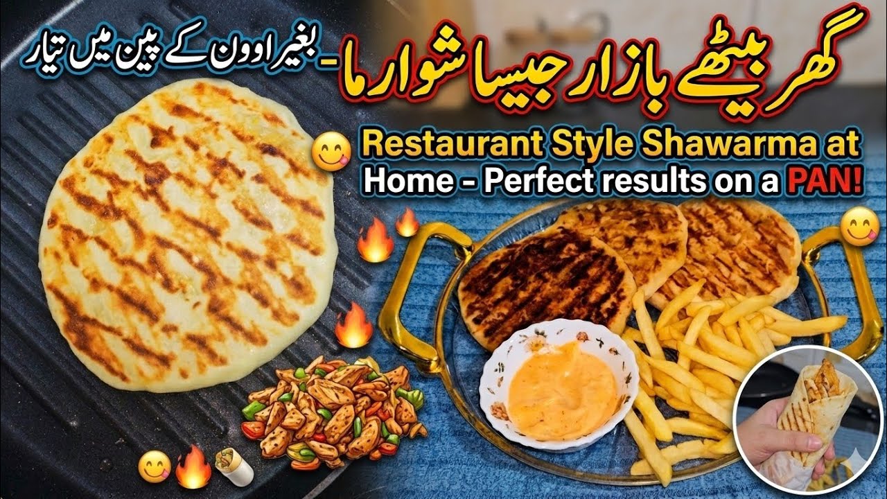 Chicken Shawarma Sandwich Recipe | Sandwich Recipe |  Ramzan Special Recipe|Easy shawarma at home