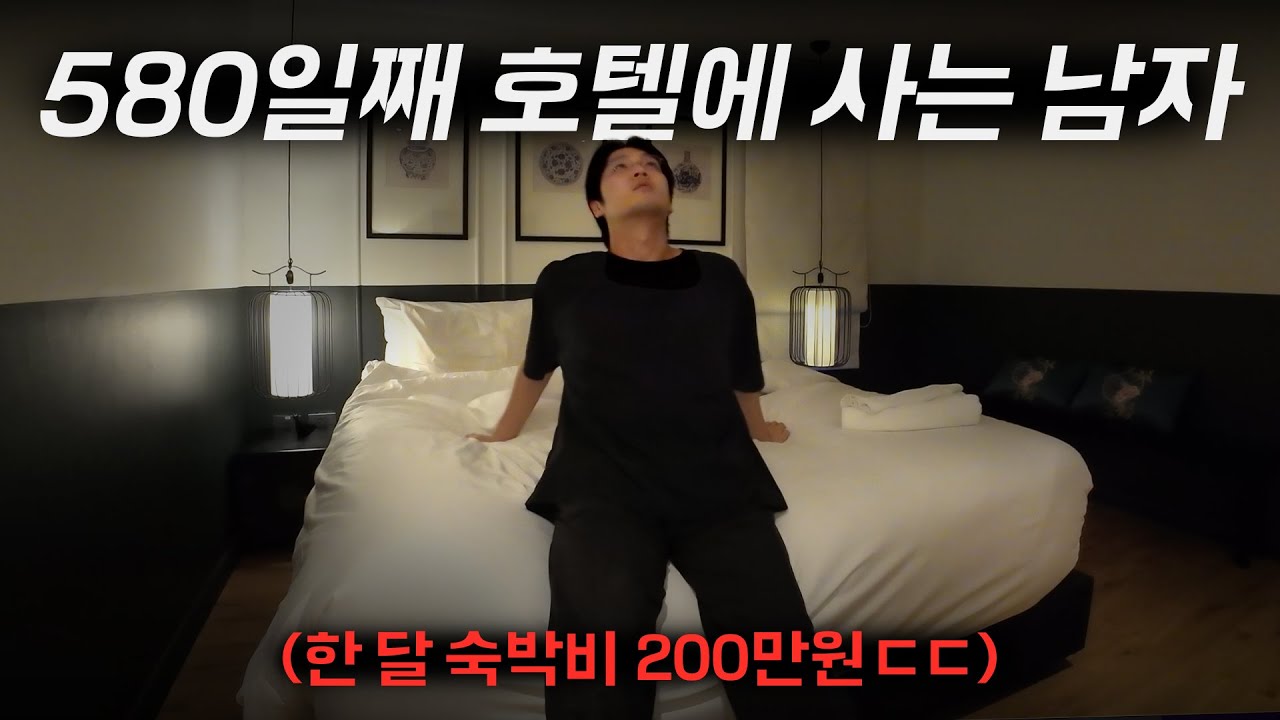 호텔에 사는 이유 & 싸게 예약하는 법 전부 공개합니다