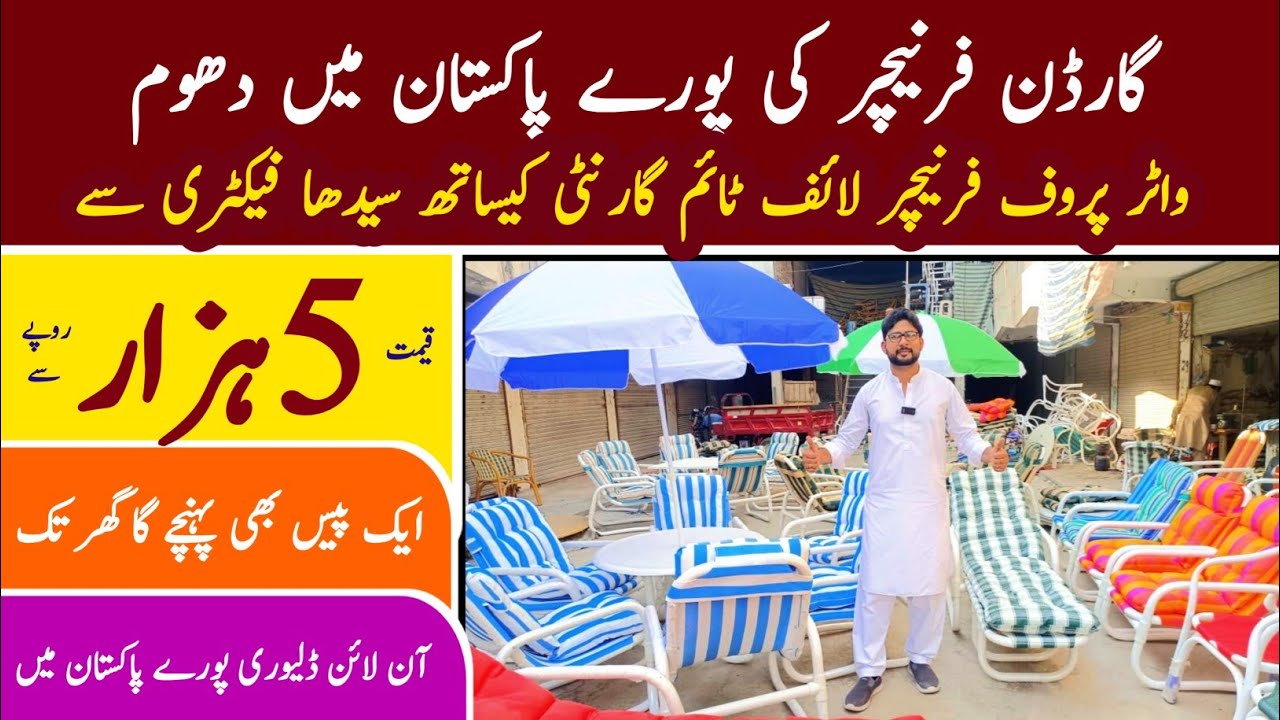 Outdoor furniture Market | Garden chairs | Outdoor furniture Price in Pakistan | #Plasticchairs