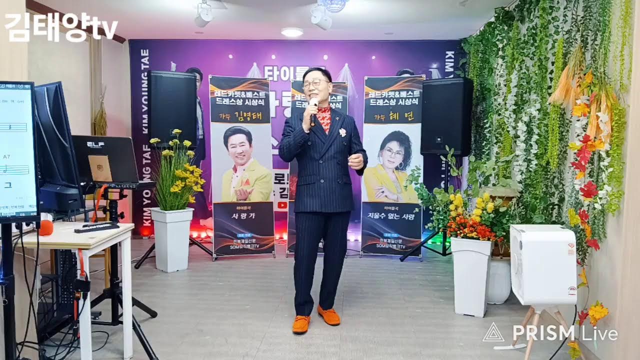 김태양tv 라이브 방송 시험방송