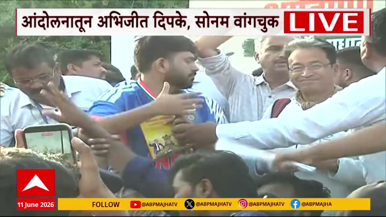 Cockroach Janta Party Pune:पुण्यात कॉक्रोच जनता पार्टीचं आंदोलन, अभिजीत दिपके, सोनम वांगचूक आंदोलनात