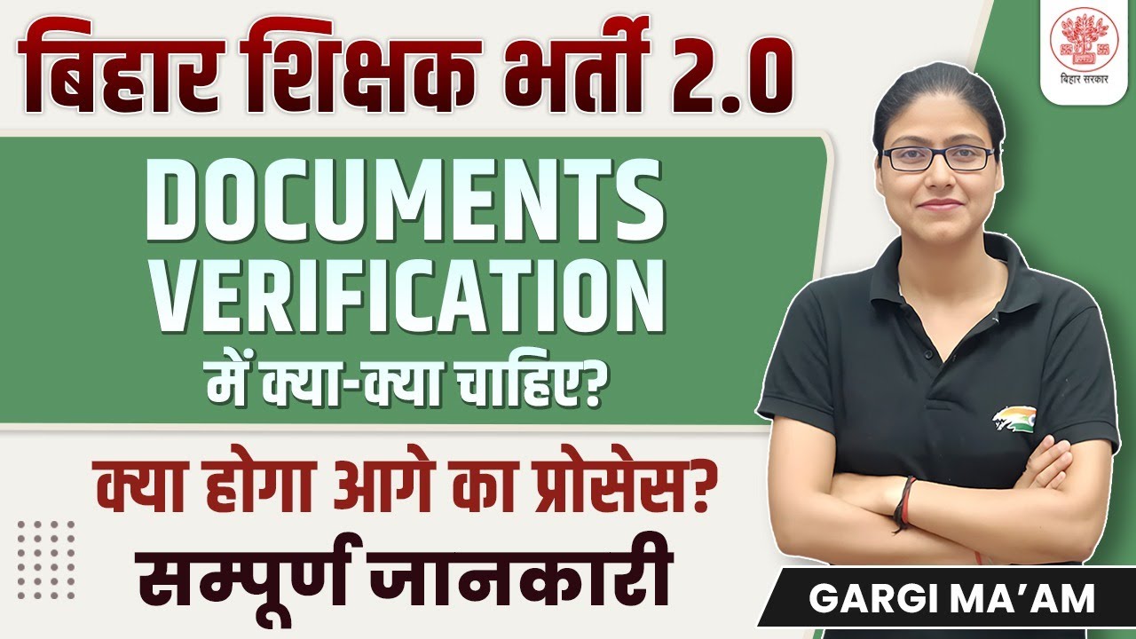 BPSC Teacher Result Out | BPSC TRE 2.0 6-8 SST Result, Required Documents By Gargi Ma'am