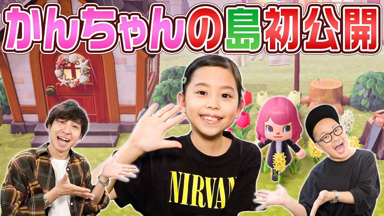 【あつ森】かんちゃんの島を紹介してもらったら家族愛でいっぱいでした #8