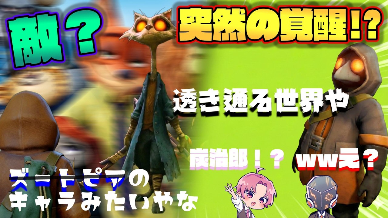 【MIMESIS】どうみてもサハラ・スクエアの住人と突然のすべてを見透かすパン君