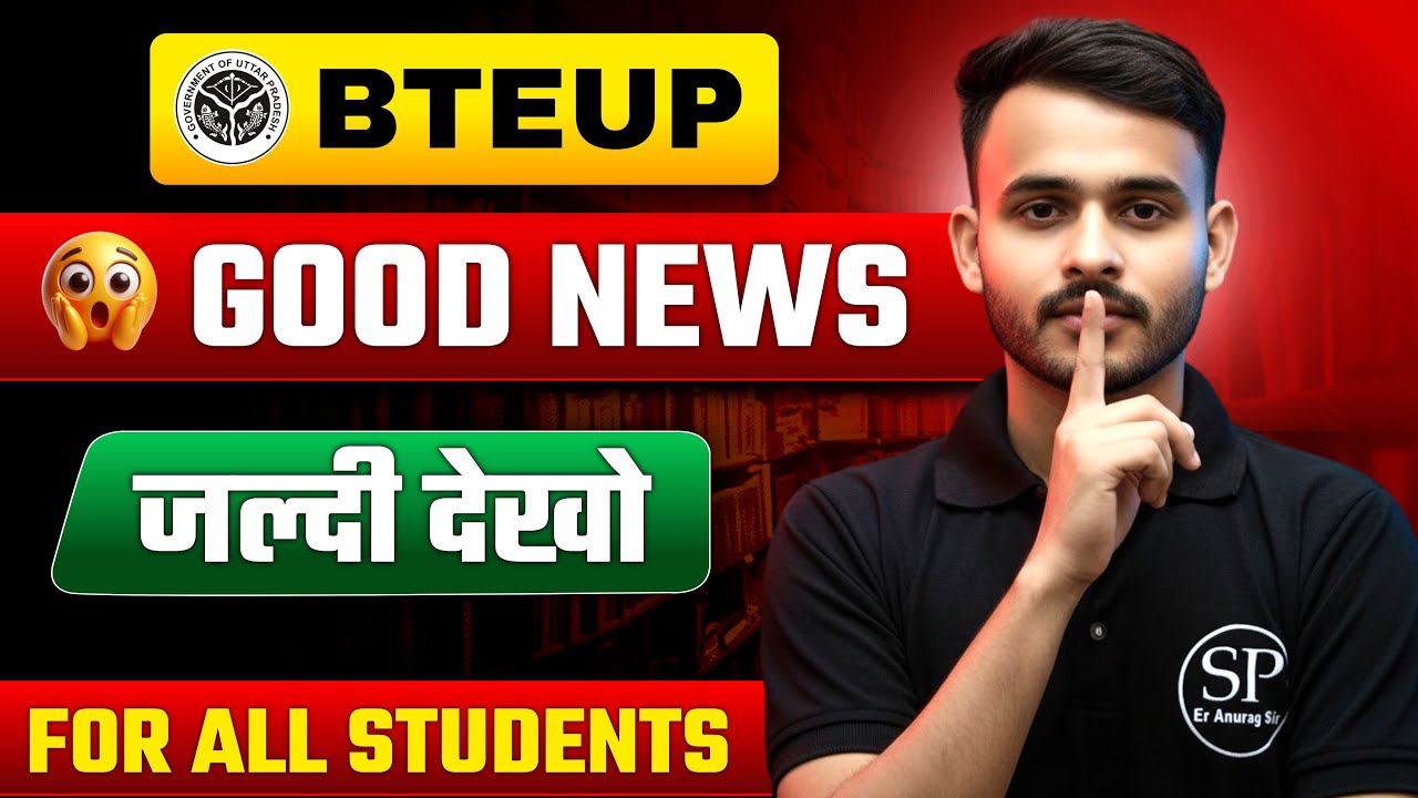🔥BTEUP || क्या DATE आगे  बढ़ेगी ? || अब क्या करना होगा ? सम्पूर्ण जानकारी