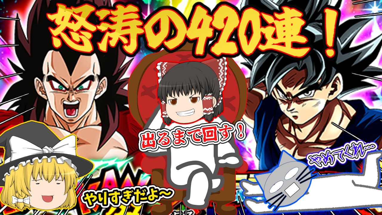 【ドッカンバトル】11周年第2弾キャラが当たるまで終われません！【伝説降臨祭】