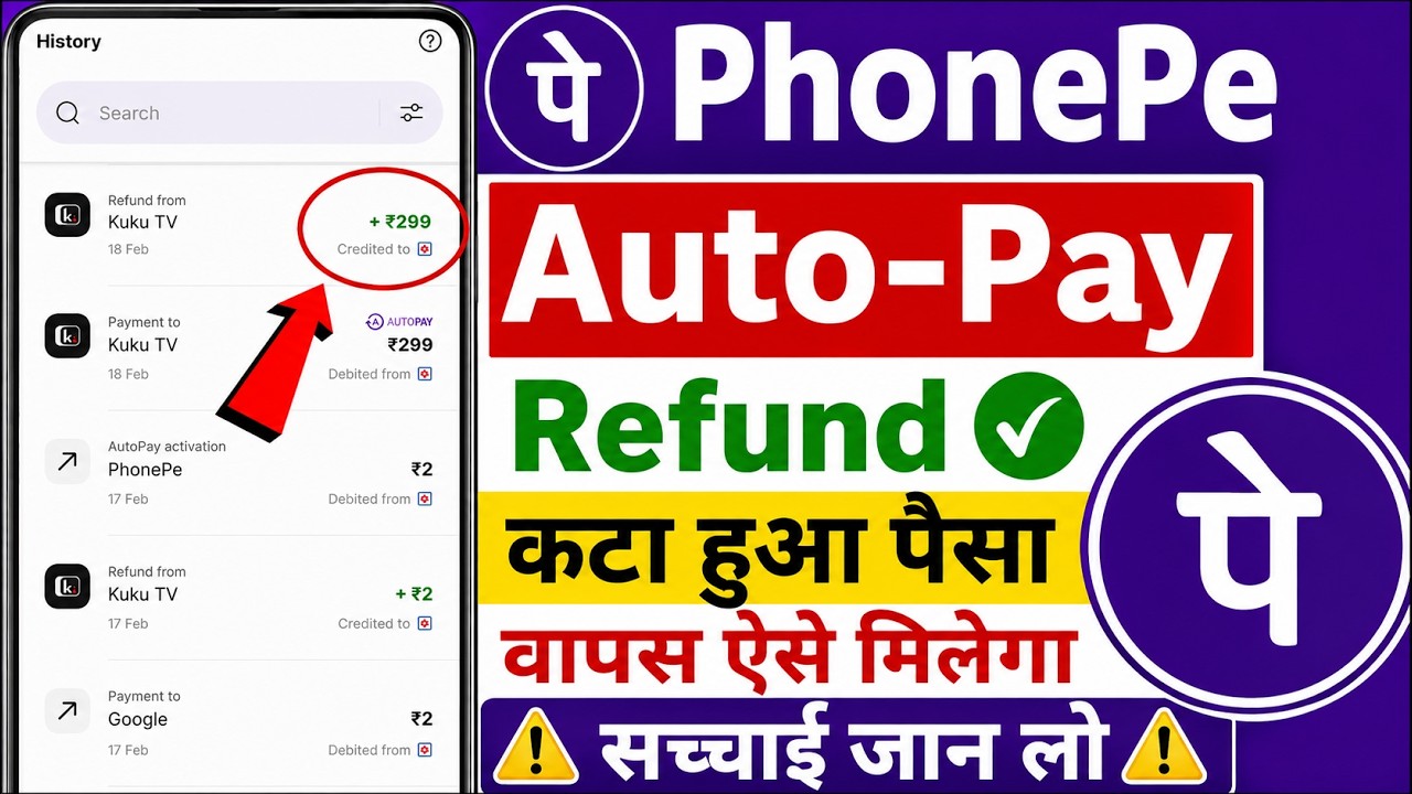 Phonepe Autopay Refund | Phonepe se Autopay Refund Kaise Kare | How to Refund Autopay in Phonepe